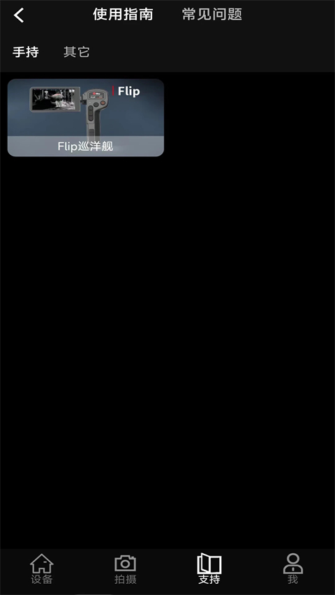 英睿热成像app免费 截图4