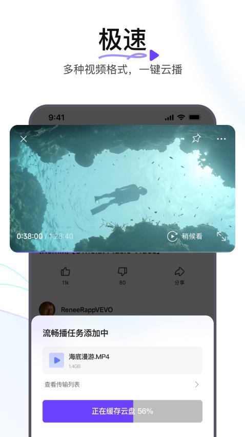 迅雷浏览器免费版 截图3