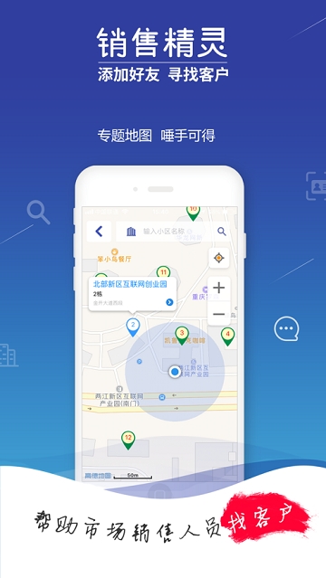 精灵地图 截图2