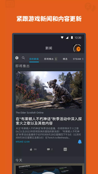 Steam Mobile最新手机版 截图6