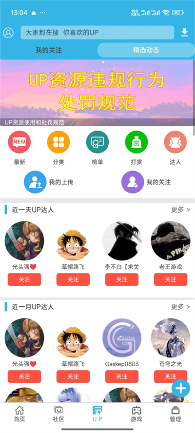 软天空up资源库 截图2