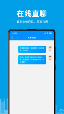 阿拉招聘 截图1