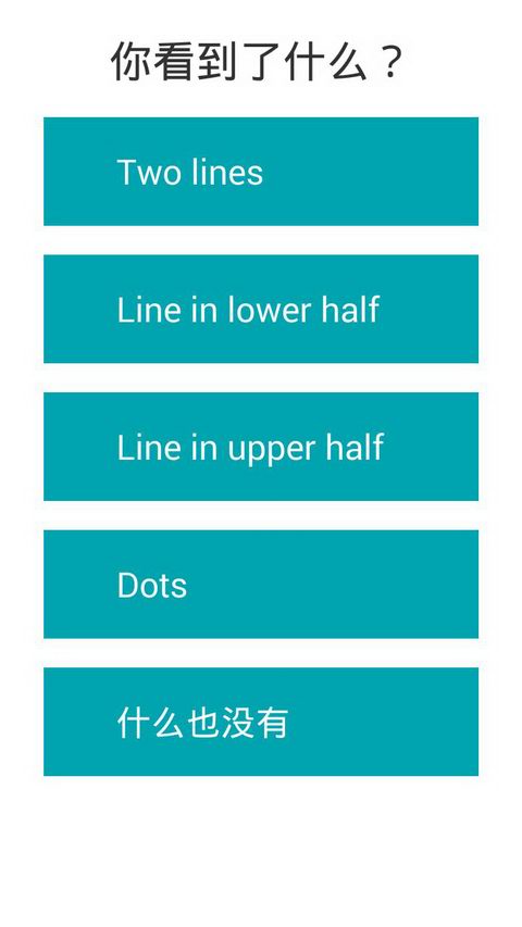 护眼卫士 截图6