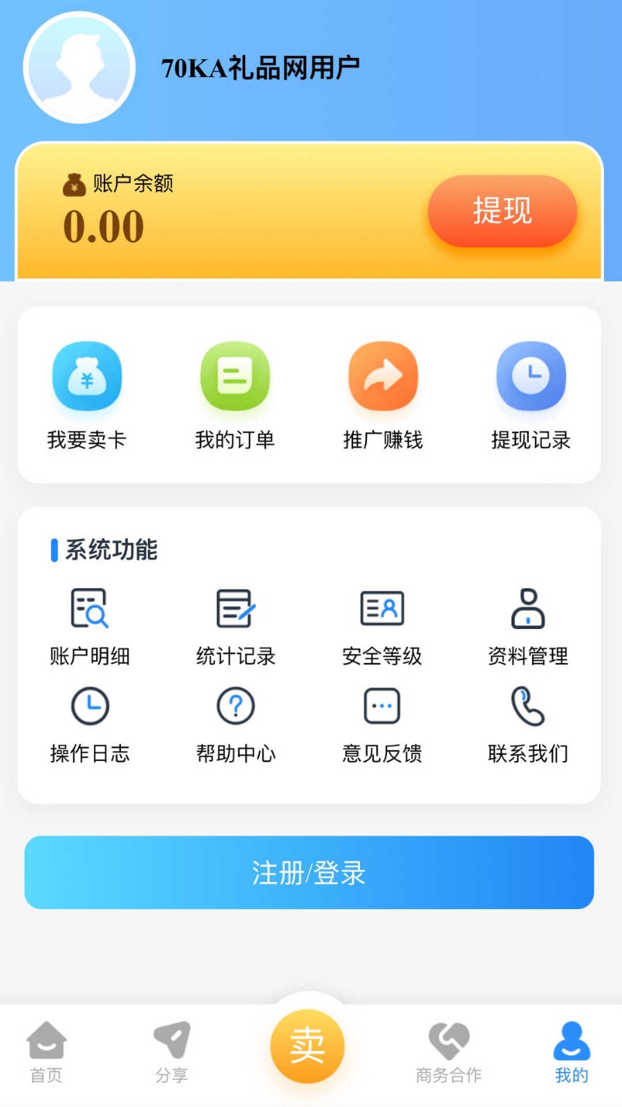 70KA礼品网官网 截图3