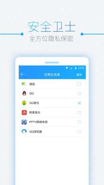 芝麻变机宝软件 v1.3.1 截图2