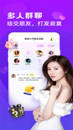 么么交友APP 截图2