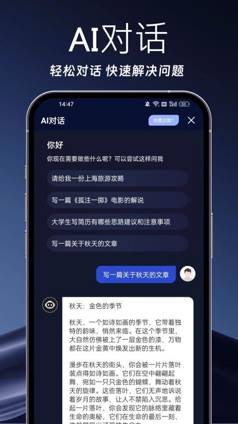 AI写作岛 截图4