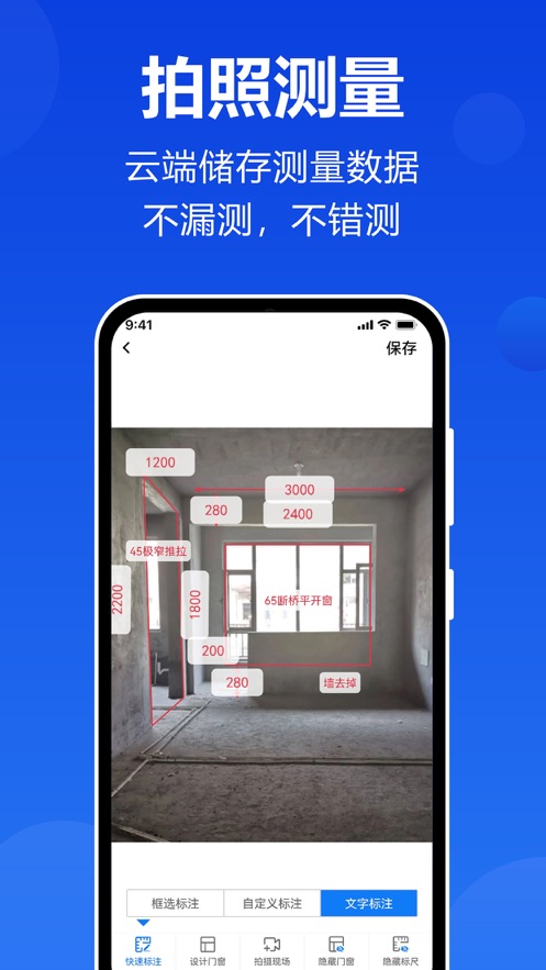 预见家门窗设计 截图3