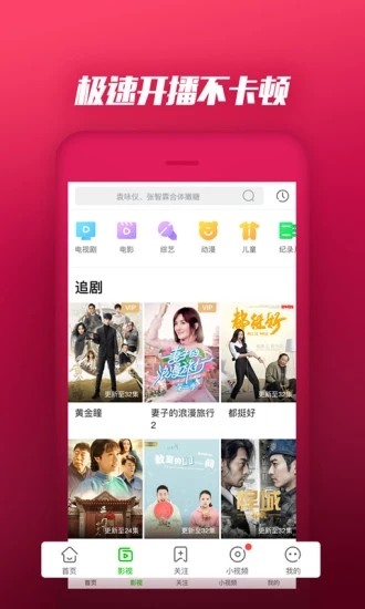 爱奇艺PPS手机客户端 v9.26.5 截图2