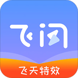 飞闪app  v5.4.6