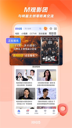 1905电影电视版 截图3