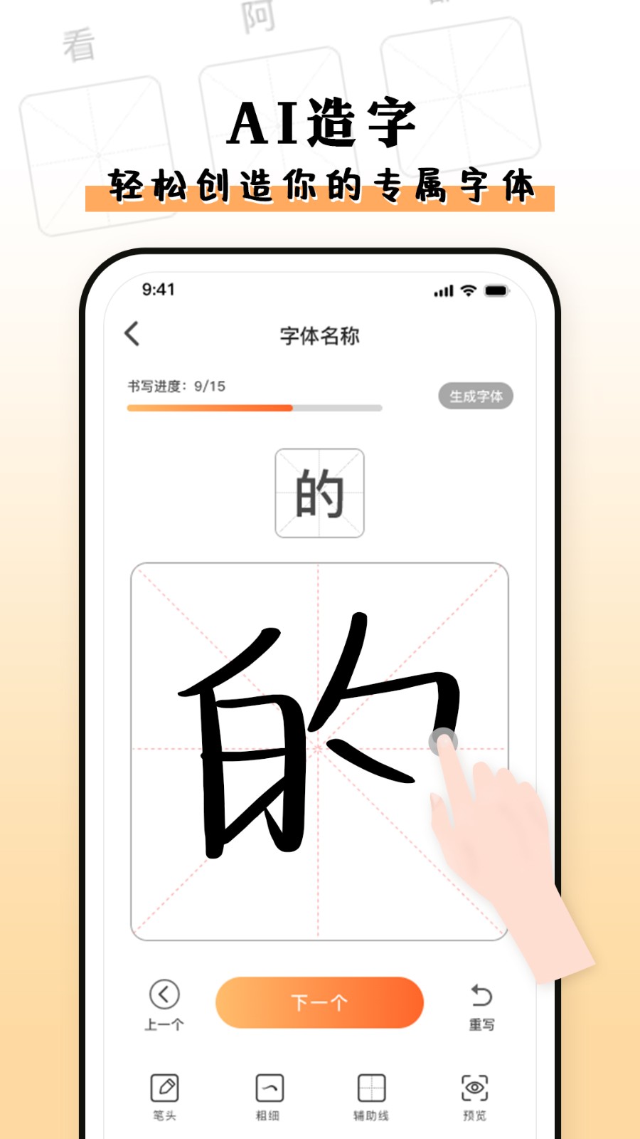 种草组件 截图1