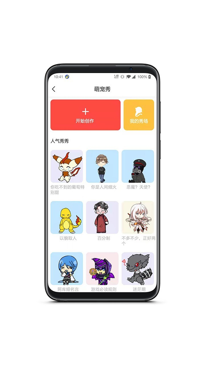 情侣桌面宠物app 截图3