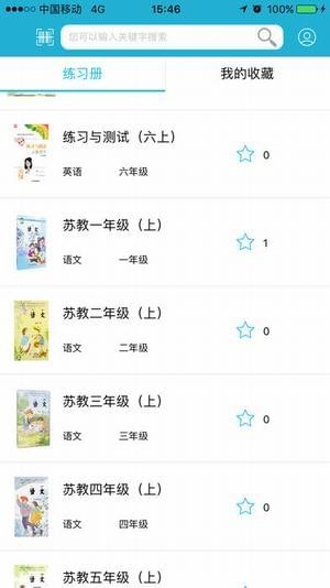 05网软件 截图5