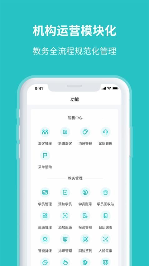 易托育app 截图3