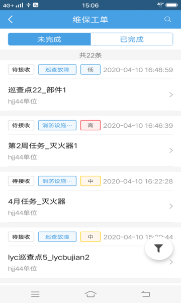 火先知app 截图1