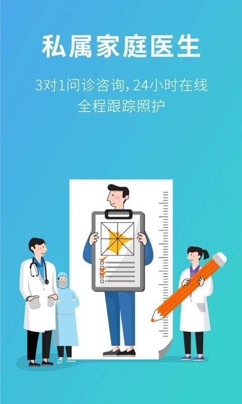 111医药馆 截图1