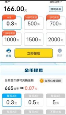 答题赐福2 截图1