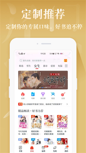 红豆免费小说 截图1