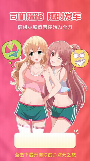 樱花漫画官方入门网站 截图2
