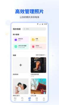 时光相册旧版本 截图2