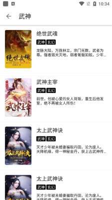老子小说软件 截图2