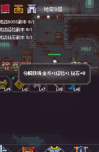 我的像素大师游戏 截图1