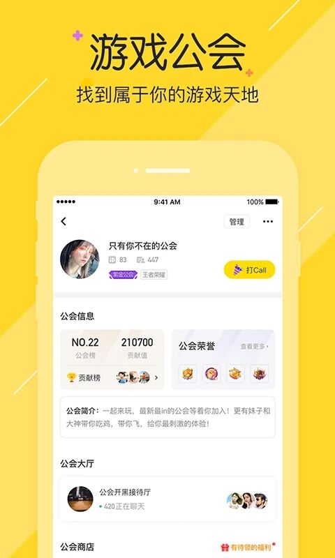 陪玩咖app 截图3