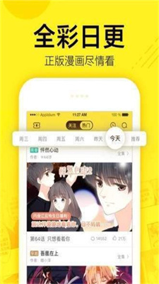 Xmanhua漫画 截图1