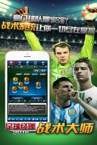 FIFA19 截图2