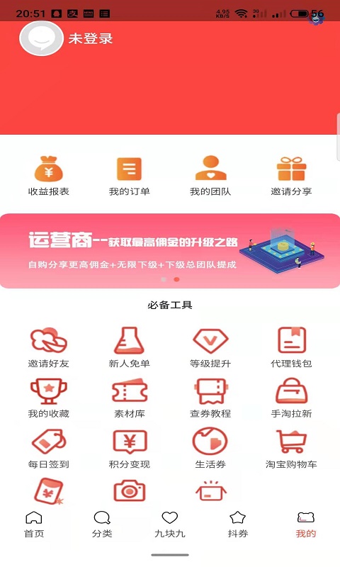 全民惠购 截图4