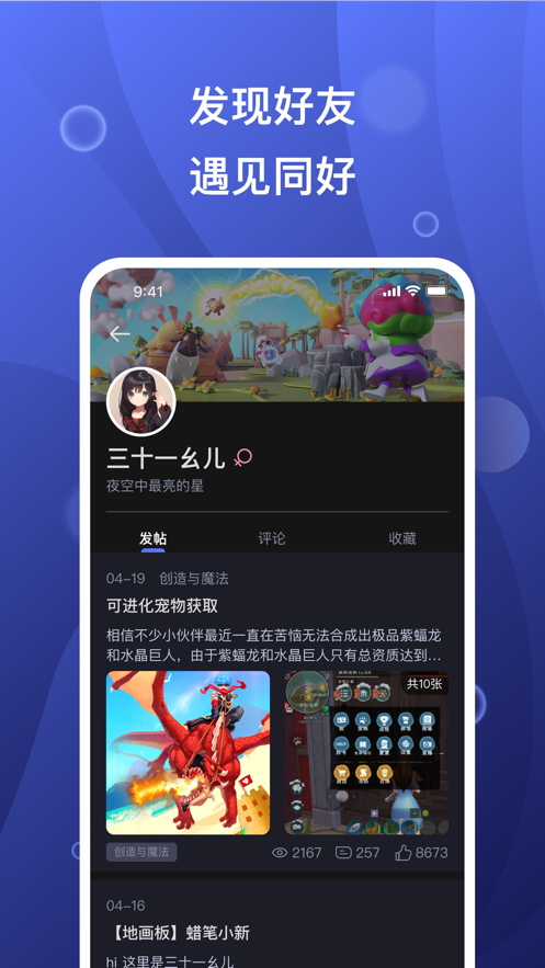 英雄盒子 截图3