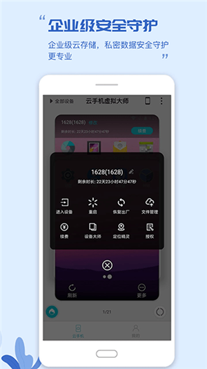挽念虚拟机15.0版 截图5