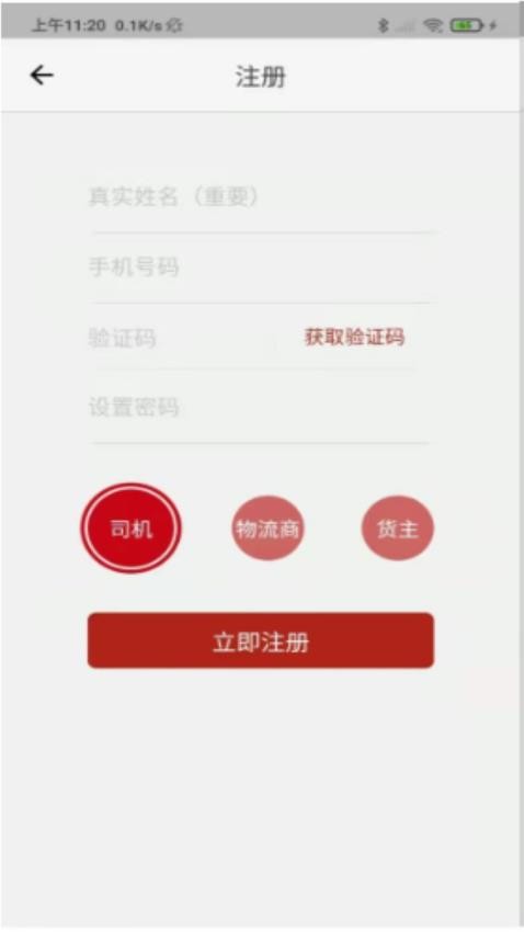 三D速运app 截图1