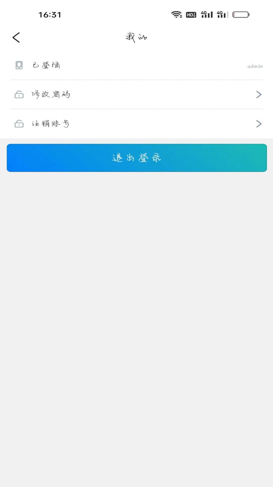 成思办公 截图2