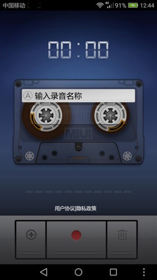 小米录音机apk 1.034 截图3