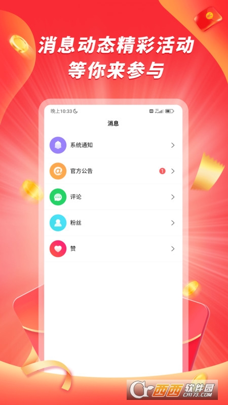 辣椒答题app最新版 截图2