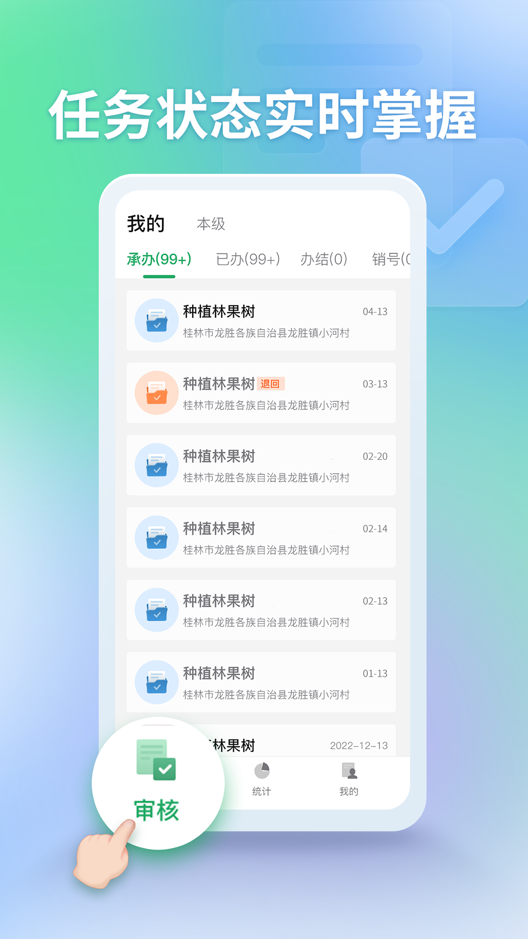 田长巡管理端app 截图3