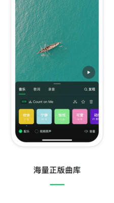 微信视频制作 截图3