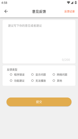 细狗视频 截图3