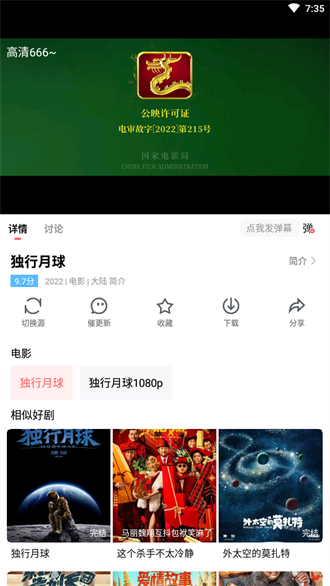 风信追剧免费追剧app 截图1