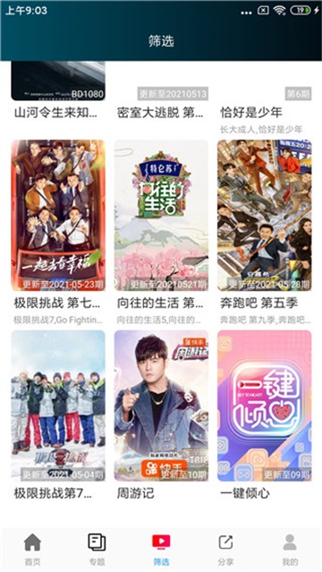 花姐影视大全电视剧免费观看高清 截图2