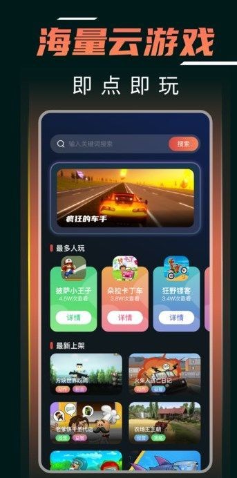 掌上手机云电脑 截图1