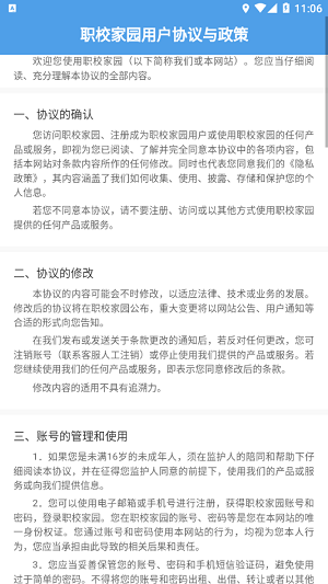 职校家园虚拟打卡软件 截图2