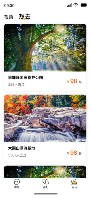 玩瓣 截图1