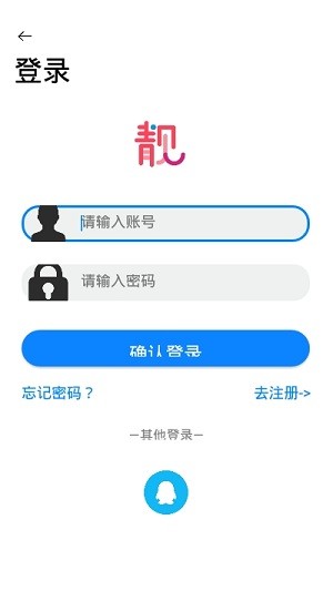 扫靓号 截图1