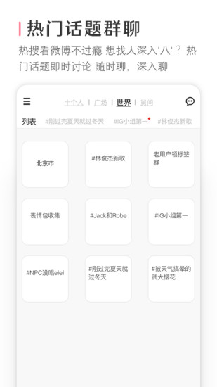 十个人app 截图2