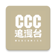 CCC追漫台最新版