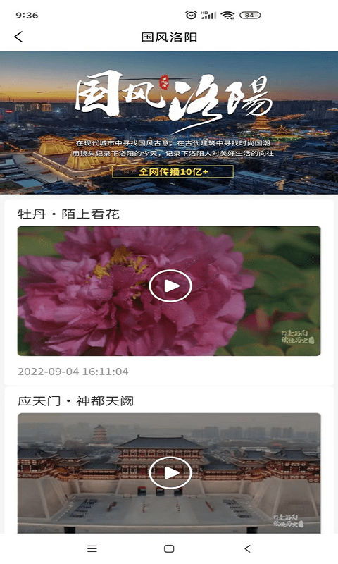 看洛APP 截图1