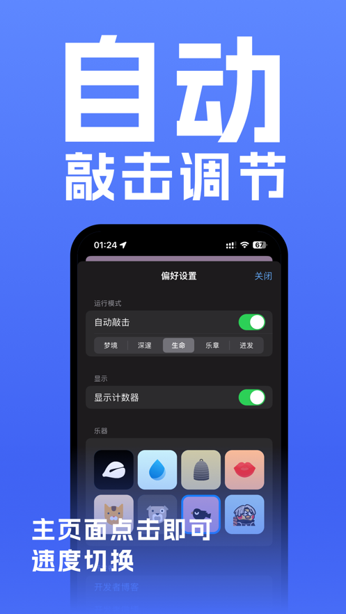 敲木鱼 截图2